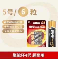 南孚LR6-6B/5号碱性电池6粒*20卡/盒 3代4代随机发