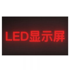 大华（丰视）室内双色LED屏接屏4.75间距每平
