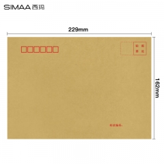 西玛（SIMAA）7号牛皮纸信封 邮局标准信封229*162mm 19005