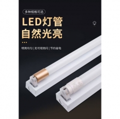 LED灯管20W1.2米