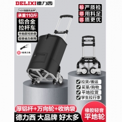德力西爬楼梯手拉车便携行李搬运神器拉货购物折叠小拉杆买拖车