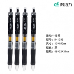 得培力按动笔D-1035