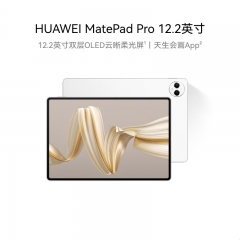 HUAWEI MatePad Pro 12.2英寸华为平板电脑双层OLED 2.8K全面屏办公创作学生学习 12+256GB WIFI 宣白