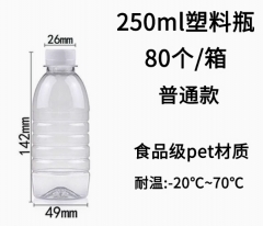 250ml塑料瓶 80个/箱