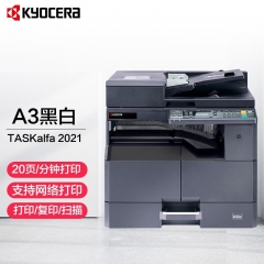 复印机 京瓷/Kyocera TASKalfa2021  双纸盒   打印