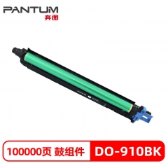 奔图原装耗材DO-910BK黑色鼓组件 适用于奔图CM9105DN/CM9705DN 打印容量约100000页感光鼓充电辊