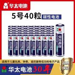 华太 碳性电池5号40粒