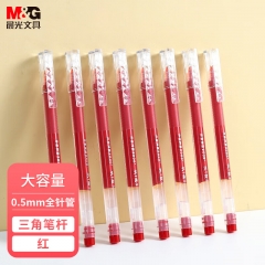 晨光(M&G)文具红色0.5mm学生大容量中性笔 12支/盒AGPV3401