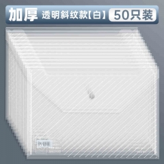 得力文件袋透明档案袋A5501 50个装