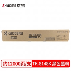 京瓷TK-8148K 墨粉组件(黑色适用于京瓷M8224cidn)