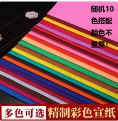 三味斋彩色宣纸书法写意国画四尺整张10张（69×138）
