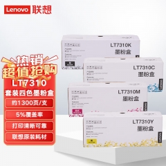 Lenovo联想LT7310 四色墨粉盒套装 标准容量（适用CM7310DNW、CM7810DXF打印机）约1300页