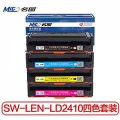 名图 SW-LEN-LD2410 原装硒鼓4色套装 适用于联想 CS2410DN 四色套装