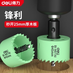 得力开孔器25mm