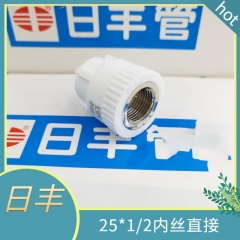 日丰内丝直接4分
