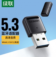 绿联  5.3-蓝牙适配器90225