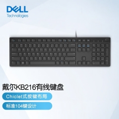 戴尔 KB216 有线多媒体办公键盘 黑色