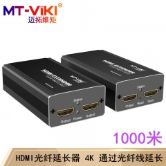 迈拓维矩（MT-viki）hdmi延长器高清信号放大器RJ45网络传输 MT-ED07 1000米光纤延长 发射器+接收器