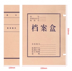 牛皮纸档案盒12cm资料盒文件盒