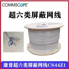 康普超六类屏蔽网线CS44Z1 305米