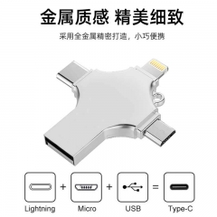 四合一128G适用华为苹果安卓手机u盘电脑3.0