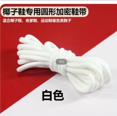 圆形加密鞋带适配运动篮球鞋休闲运动鞋鞋绳白色圆形（1双）100cm