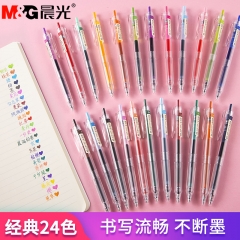 晨光（M&G）H5603本味彩色中性笔按动笔彩色按压式 自选10支 0.5mm