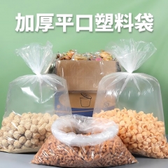 塑料袋专用透明腌制酸菜袋子加厚泡菜袋子平口袋 【一只】100*长120cm