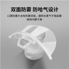 透明微笑口罩 双面防雾防飞沫面罩 塑料 口屏 20/盒