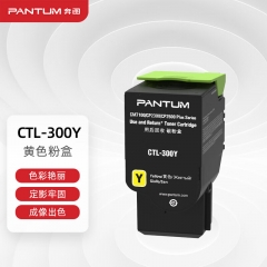 奔图（PANTUM）CTL-300Y黄色粉盒 适用CP2506DN Plus/CM7105DN打印机