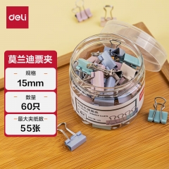 得力(deli)15mm小号莫兰迪色时尚长尾票夹 金属燕尾夹60只/筒 8556A