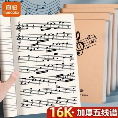 五线谱