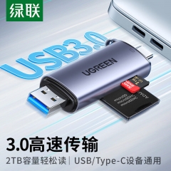 绿联（UGREEN）USB/Type-C读卡器3.0高速 SD/TF多功能支持相机ccd监控内存卡50705