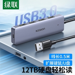 绿联（UGREEN） CM219 usb分线集线器USB3.0高速4口HUB扩展坞转换带供电口 0.5米 15917