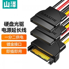 山泽 sata线 台式主机机箱15pin硬盘接口延长线一分二 硬盘光驱电源线串口数据连接线转接线 UP-15