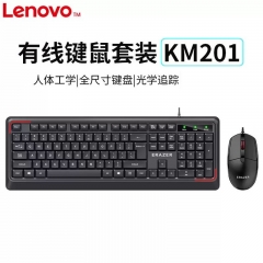 联想（Lenovo） 有线键鼠 键鼠套装 巧克力防水按键KM201(USB接口)有线键鼠套装