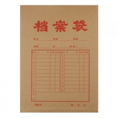 晨光 APYRA610 A4牛皮纸档案袋