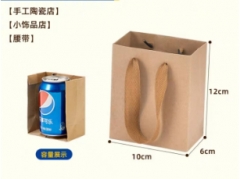 礼品袋 10*6*12