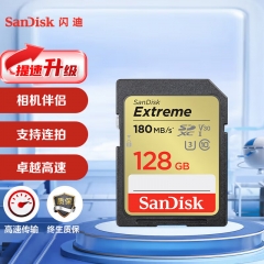 闪迪（SanDisk）128GB SD内存卡 4K V30 U3 C10 至尊极速相机存储卡