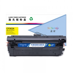 盈佳 CF362A(508A)黄色硒鼓适用于惠普打印机M553 M577