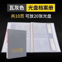 光盘档案盒照片档案册