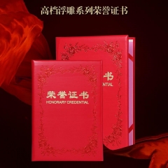 九千年 5277 荣誉证书 单本装(烫金12K常用款展开接近A4奖状证书外壳含内页纸芯)
