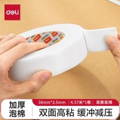 得力30416-EVA泡棉胶带36mm*5y*2.5mm