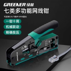 绿林（GREENER）网线钳水晶头压线钳专业级6P超五类5六类七类8P接头夹线钳子CAT7