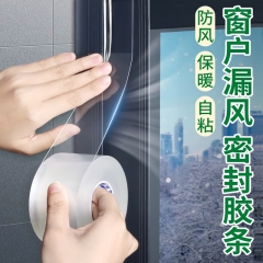 窗户密封条防风贴封窗胶带封窗自粘贴