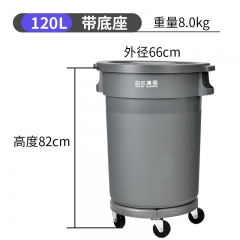 清洁垃圾桶移动式圆形加厚大号容量带轮子户外环卫酒店餐饮商用水桶 120L灰色(带轮)