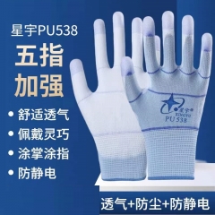 星宇PU538涂掌劳保手套 白尼龙工作打包透气胶手套 12双/包