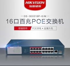 海康威视交换机DS-3E0318P-E(D)