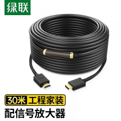 绿联（UGREEN） HDMI线数字高清线工程线数据连接线30米10114