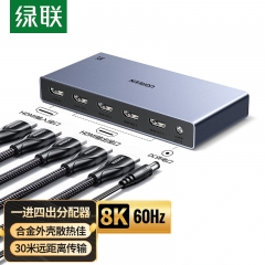 绿联（UGREEN）HDMI2.1分配器8K60Hz高清一分四视频分屏1进4出25858